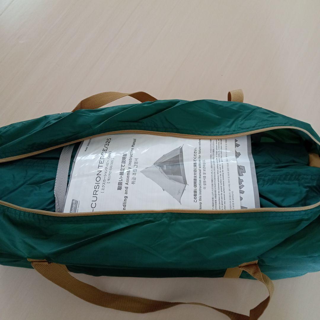 ☆新品未使用☆Coleman X-Cursion Tepee グランドシート付き