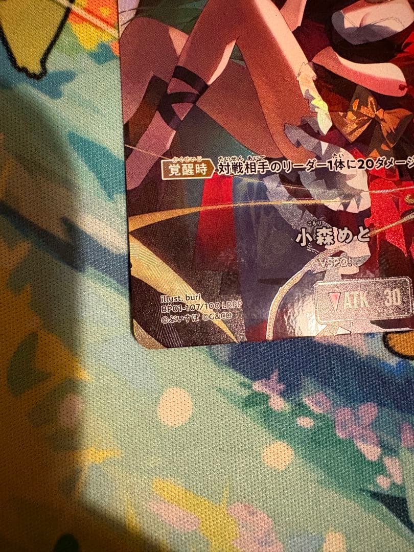 (9/7-8限定) クロスタ　小森めと　LRPP