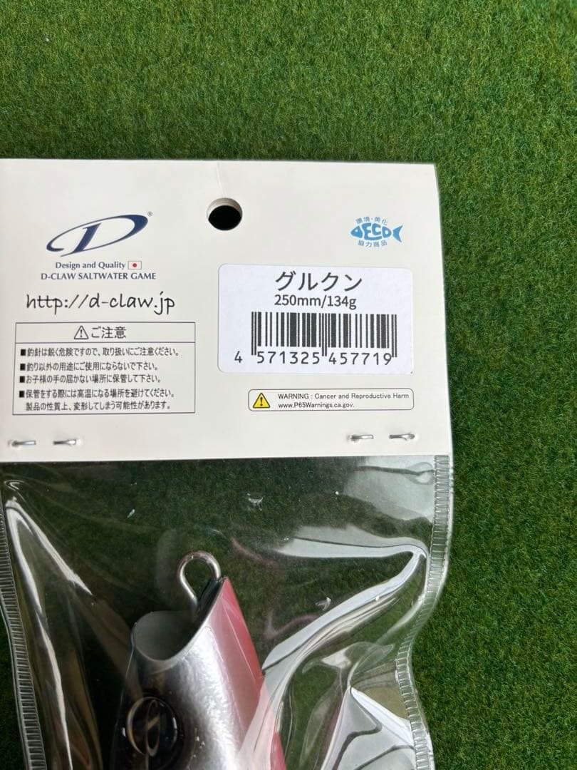 D-CLAW バブルス 250グルクン