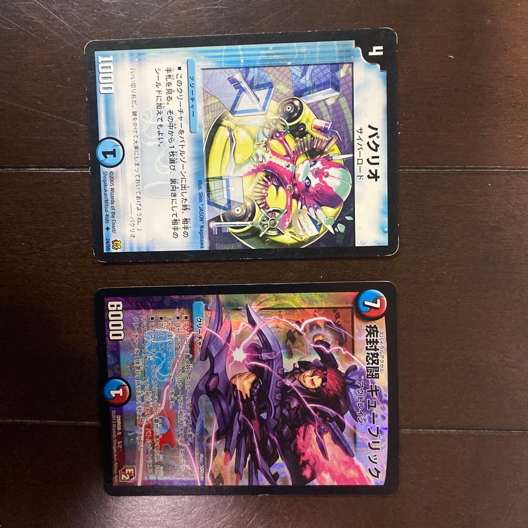 CS優勝構築 青単サイバー デッキ　キューブリック+パクリオ3枚目付き