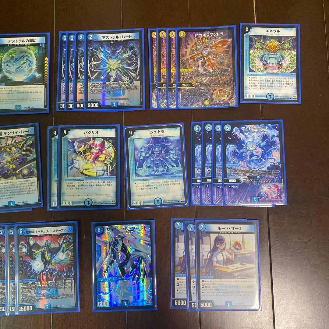 CS優勝構築 青単サイバー デッキ　キューブリック+パクリオ3枚目付き