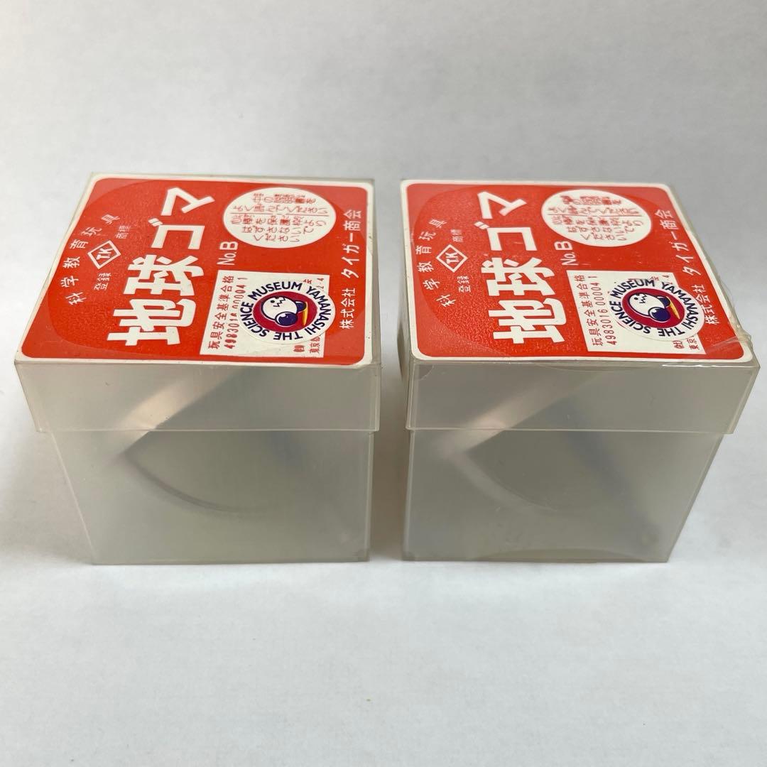 地球ゴマ No.B ２点セット タイガー商会