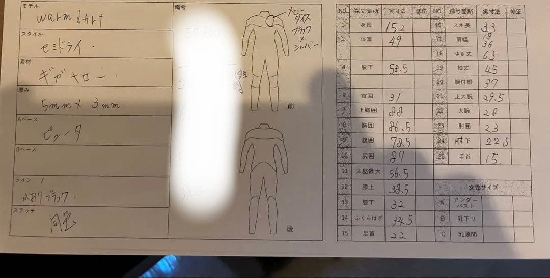 ウエットスーツ　子供用　ジャージセミドライ5×3