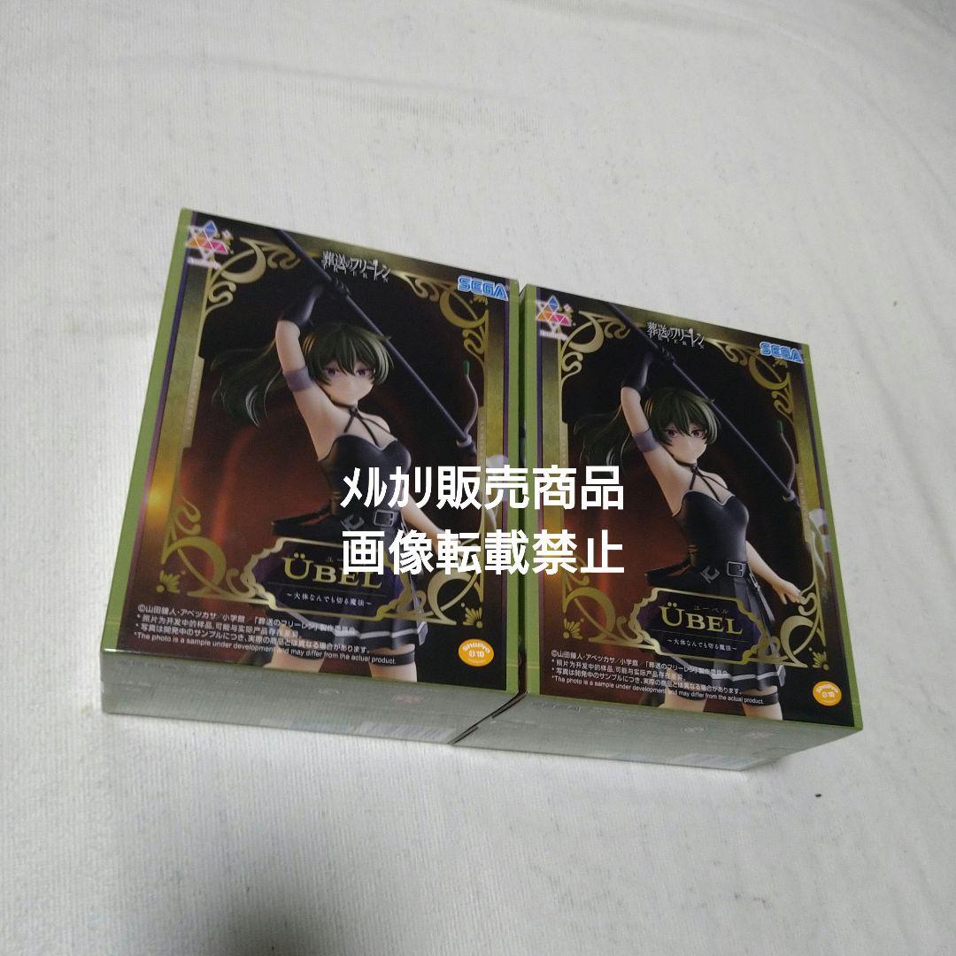 葬送のフリーレン ユーベル フィギュア 大体なんでも切る魔法 Desktop