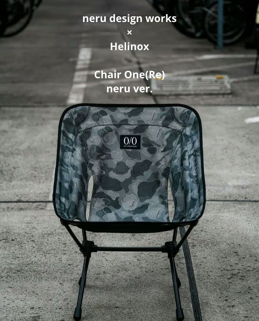 【新品未使用】ネルデザインワークス × ヘリノックス Chair One