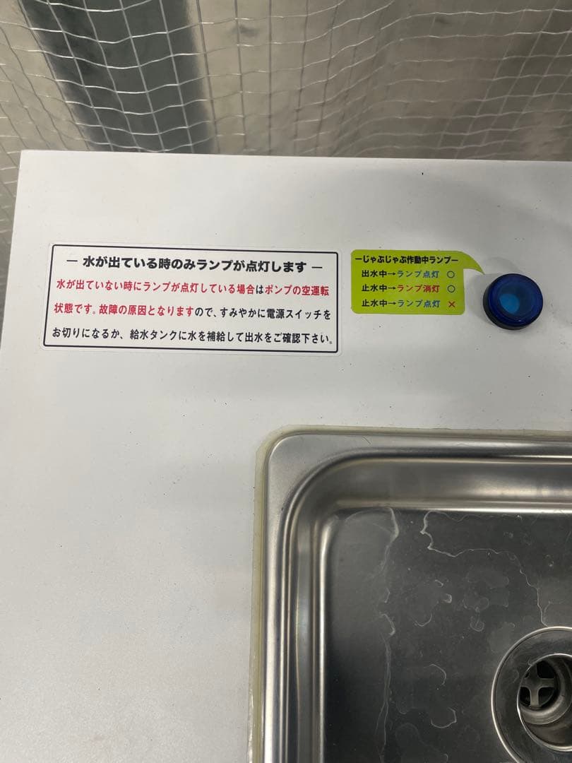 エレミック じゃぶじゃぶ 移動式手洗いユニット スタンダード　可動式