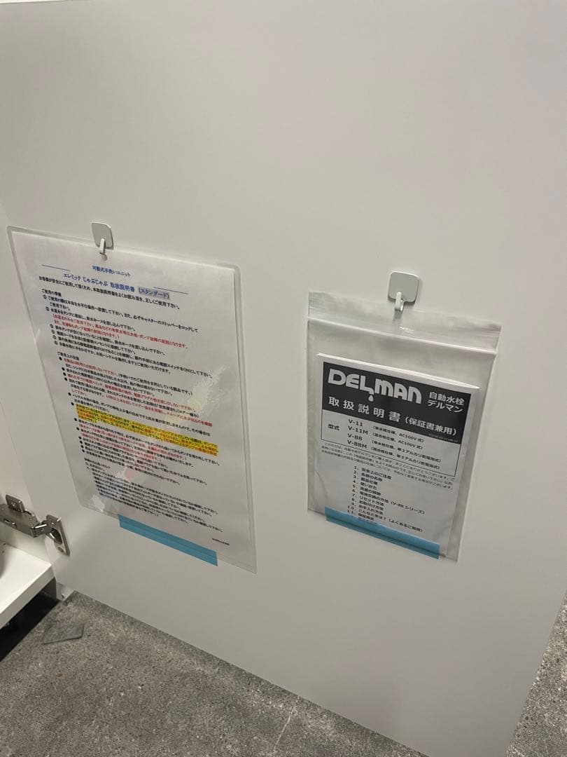 エレミック じゃぶじゃぶ 移動式手洗いユニット スタンダード　可動式