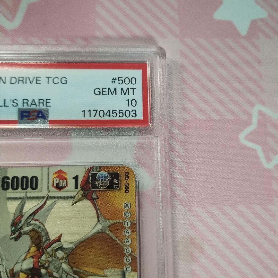 PSA10ドラゴンドライブ　センコークーラ　ヘルズレア DRAGON DRIVE