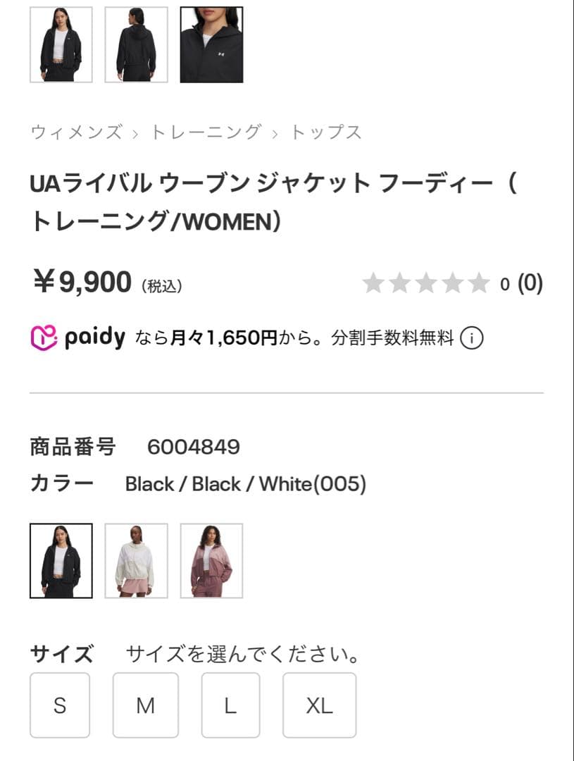 新品未使用 UNDER ARMOR トレーニングウエア 上M 下S