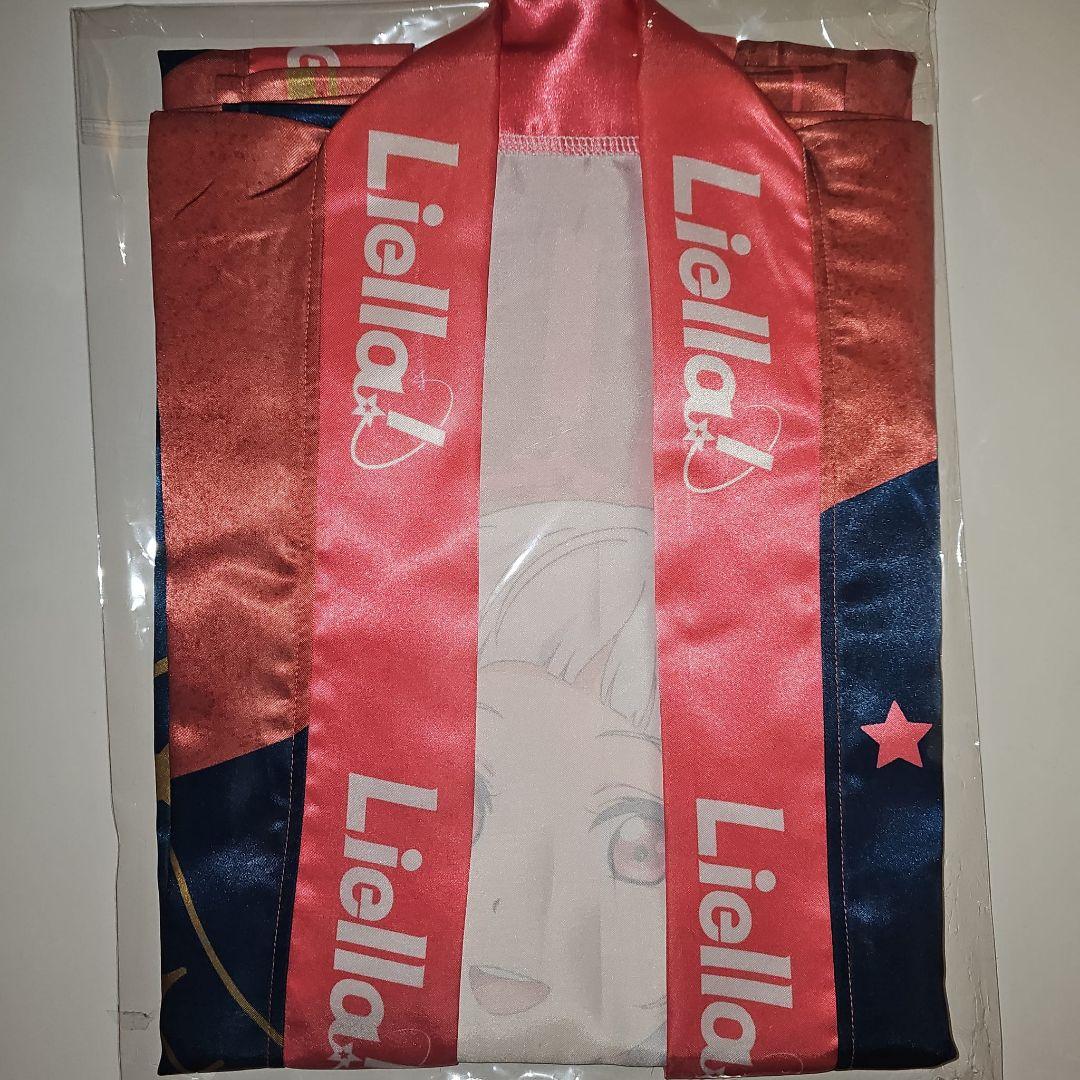 ラブライブ！スーパースター 嵐千砂都 法被 Liella! Vol.2