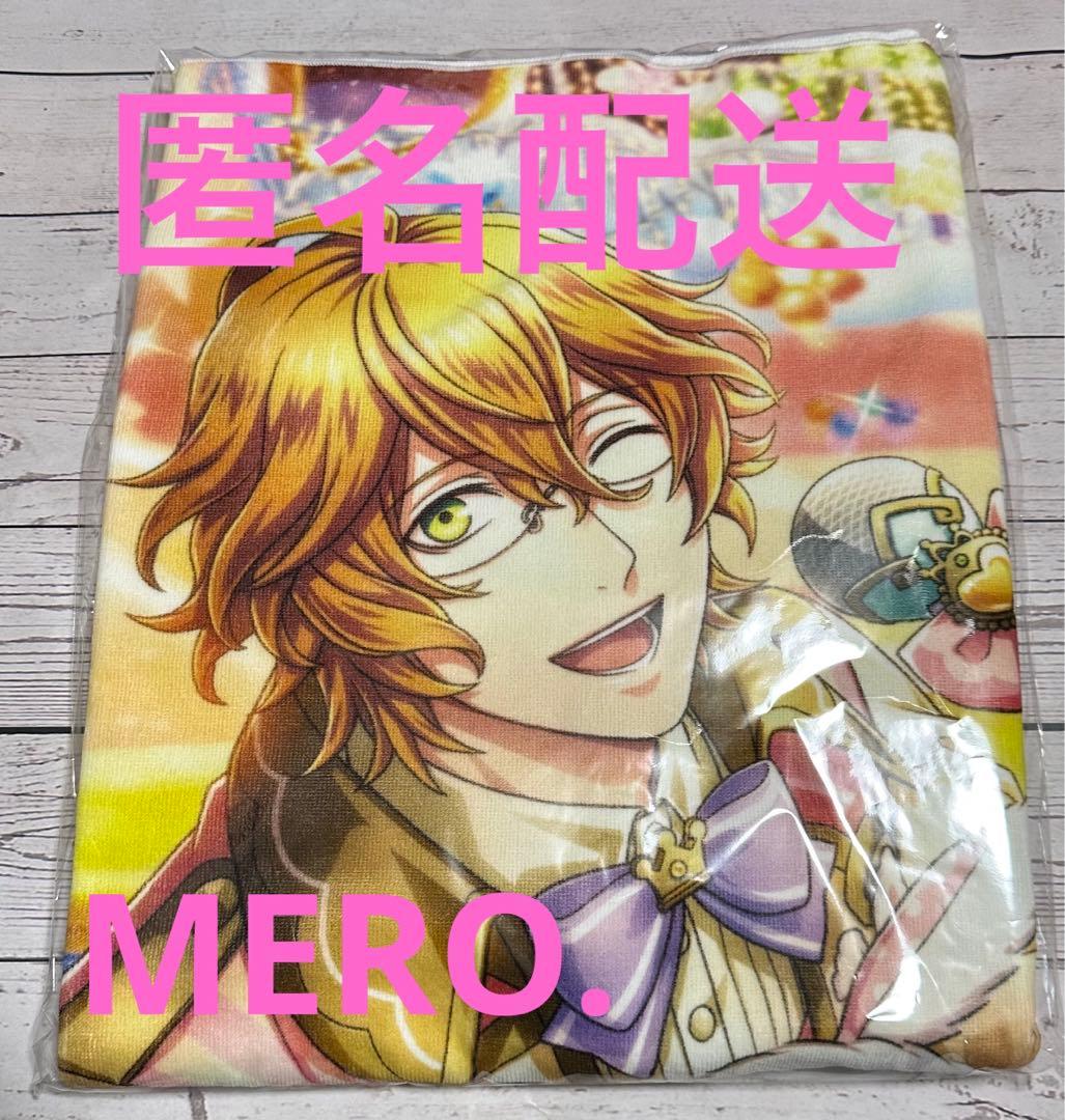 うたプリ サンリオ 大判バスタオル ウィッシュミメール 四ノ宮那月