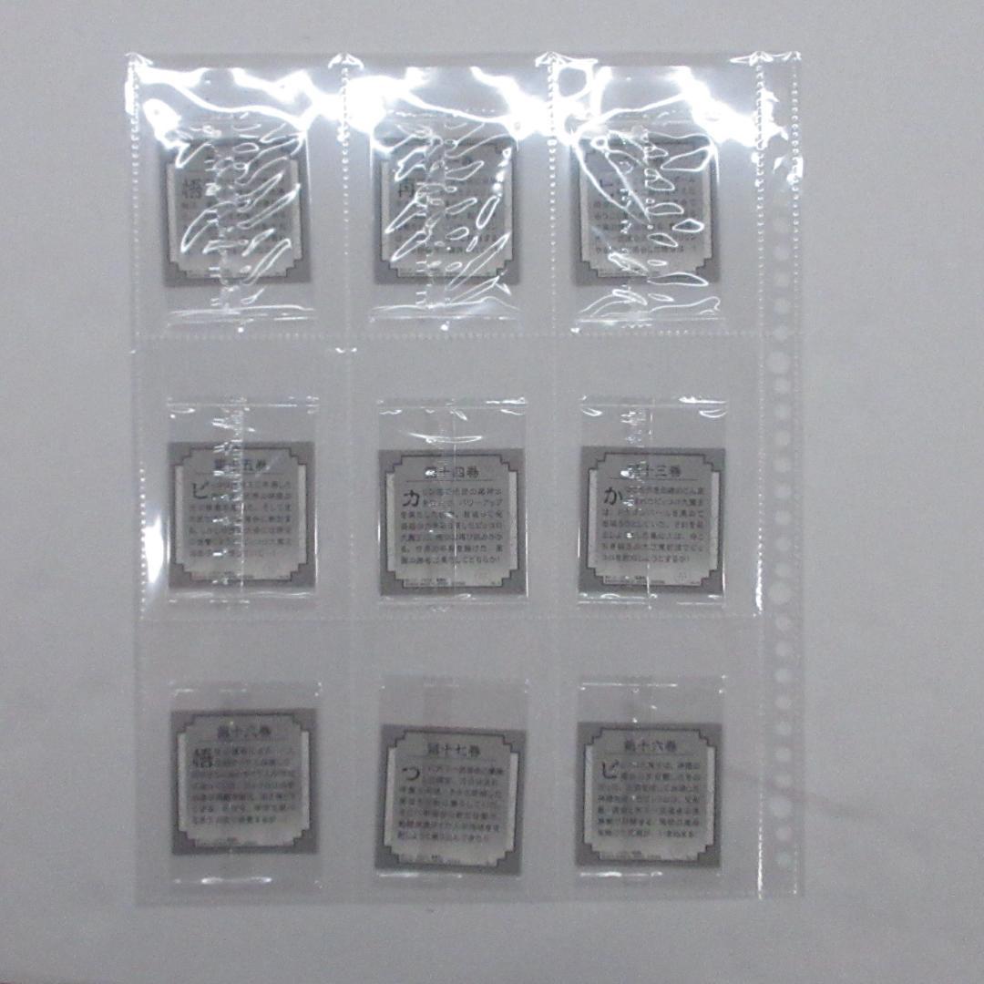 ドラゴンボール 40周年記念 ウエハース 42枚 フルコンプ