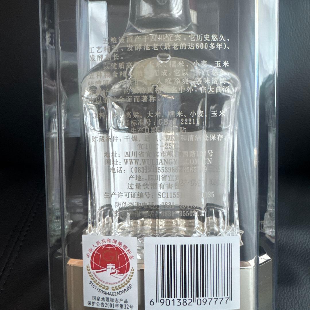中国酒 五粮液 WULIANGYE 白酒 500ml 酒精度52%