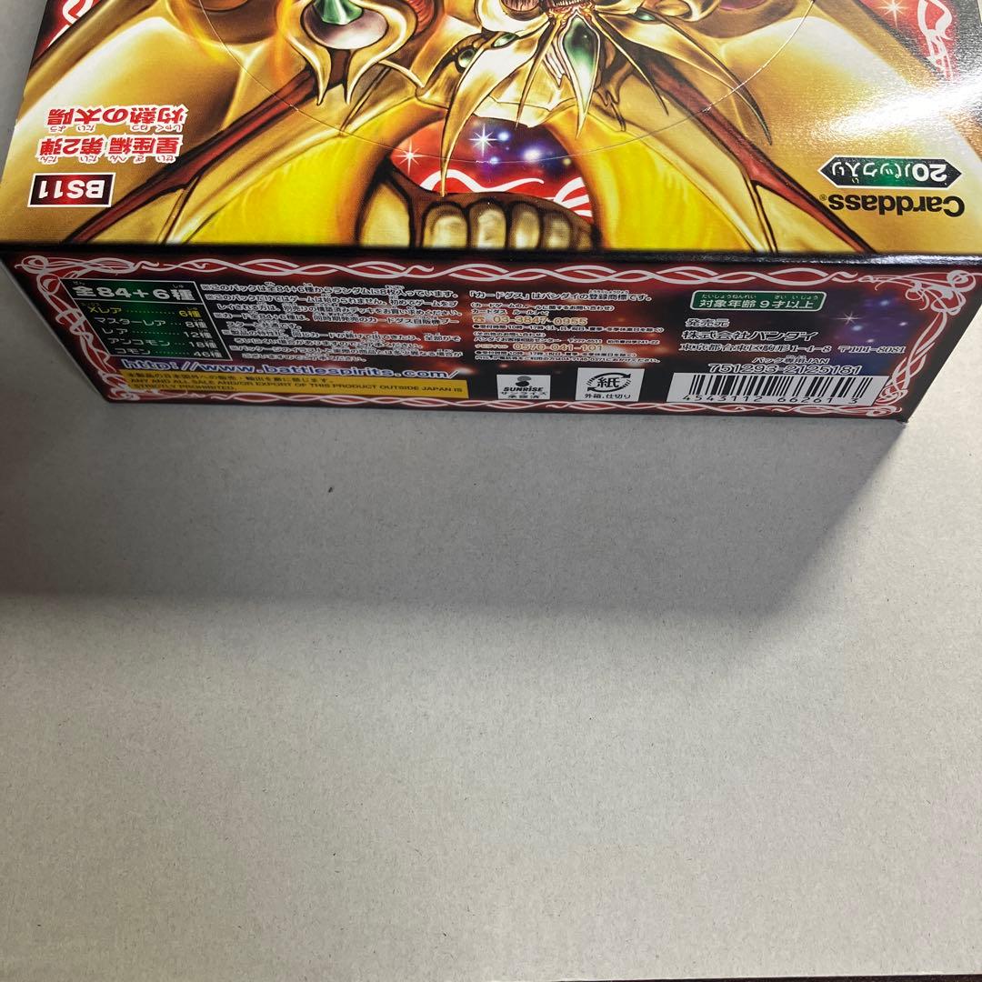 灼熱の太陽 未開封BOX