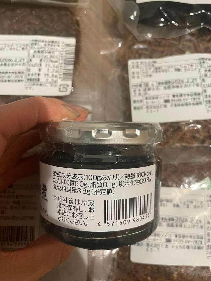 sonoko 食品 副菜詰め合わせセット