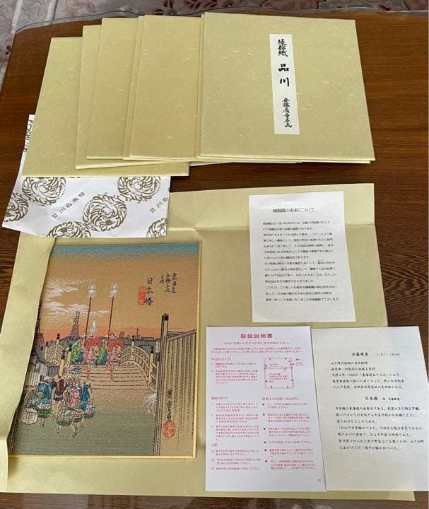 安藤廣重 彩錦織 原画 11枚セット