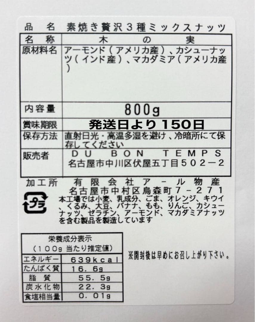 ⭐️贅沢3種ミックスナッツ 800g×5点 素焼きマカダミア カシュー アーモンド