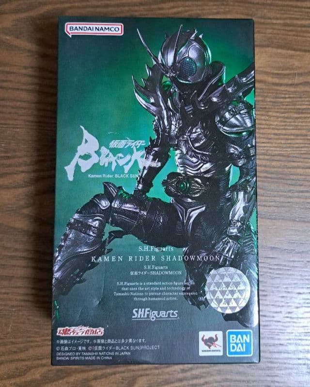【未開封】S.H.Figuarts 仮面ライダー シャドームーン（ブラックサン）
