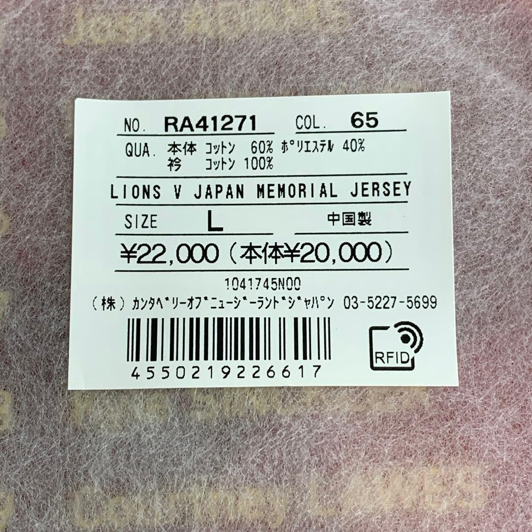 未使用 LIONS × JAPAN メモリアルジャージ L 24092759