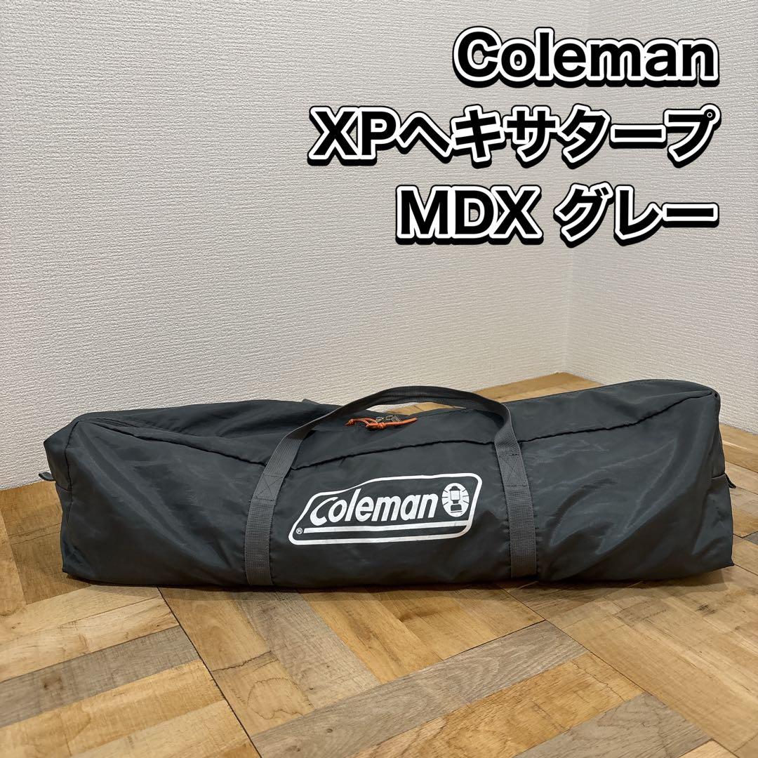Coleman XPへキサタープ MDX グレー