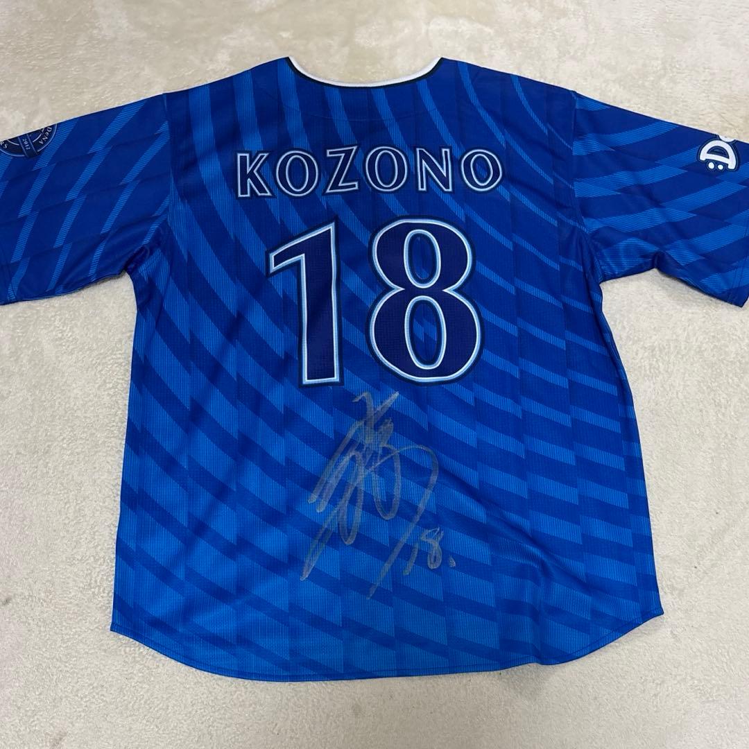 横浜denaベイスターズ 小園健太 サイン入り ビジター ユニフォーム