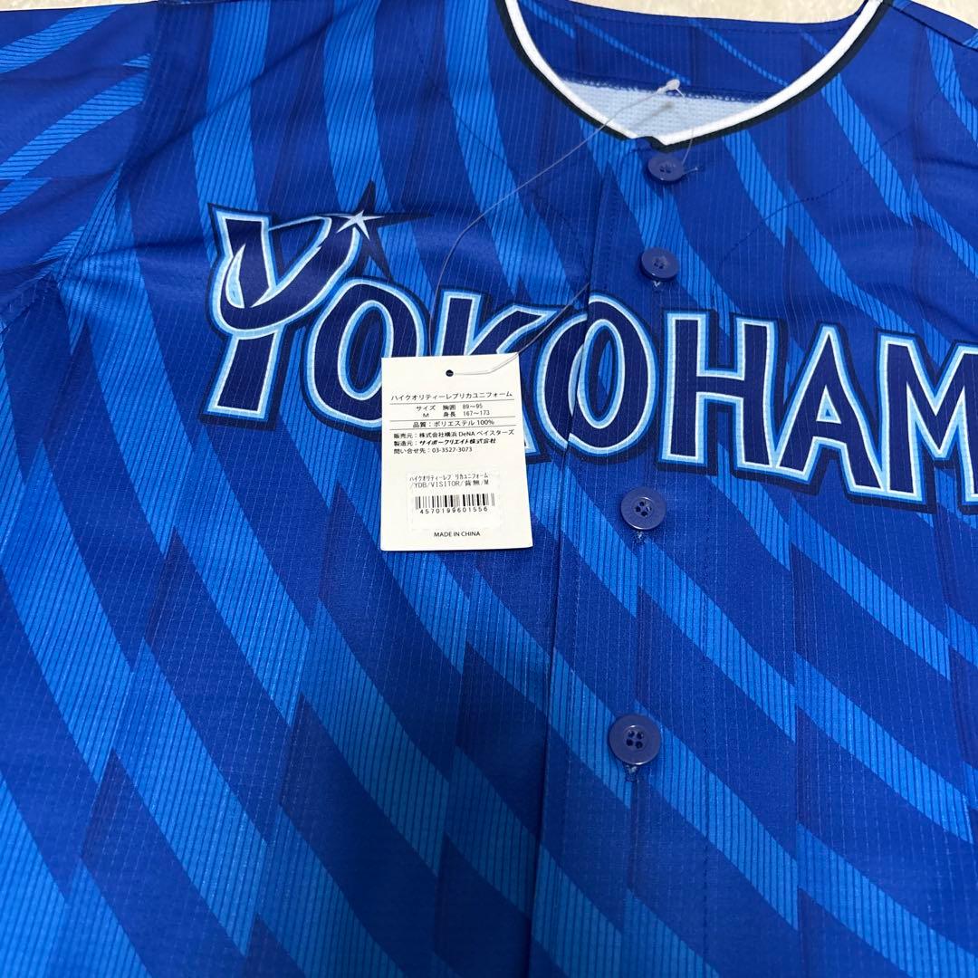 横浜denaベイスターズ 小園健太 サイン入り ビジター ユニフォーム