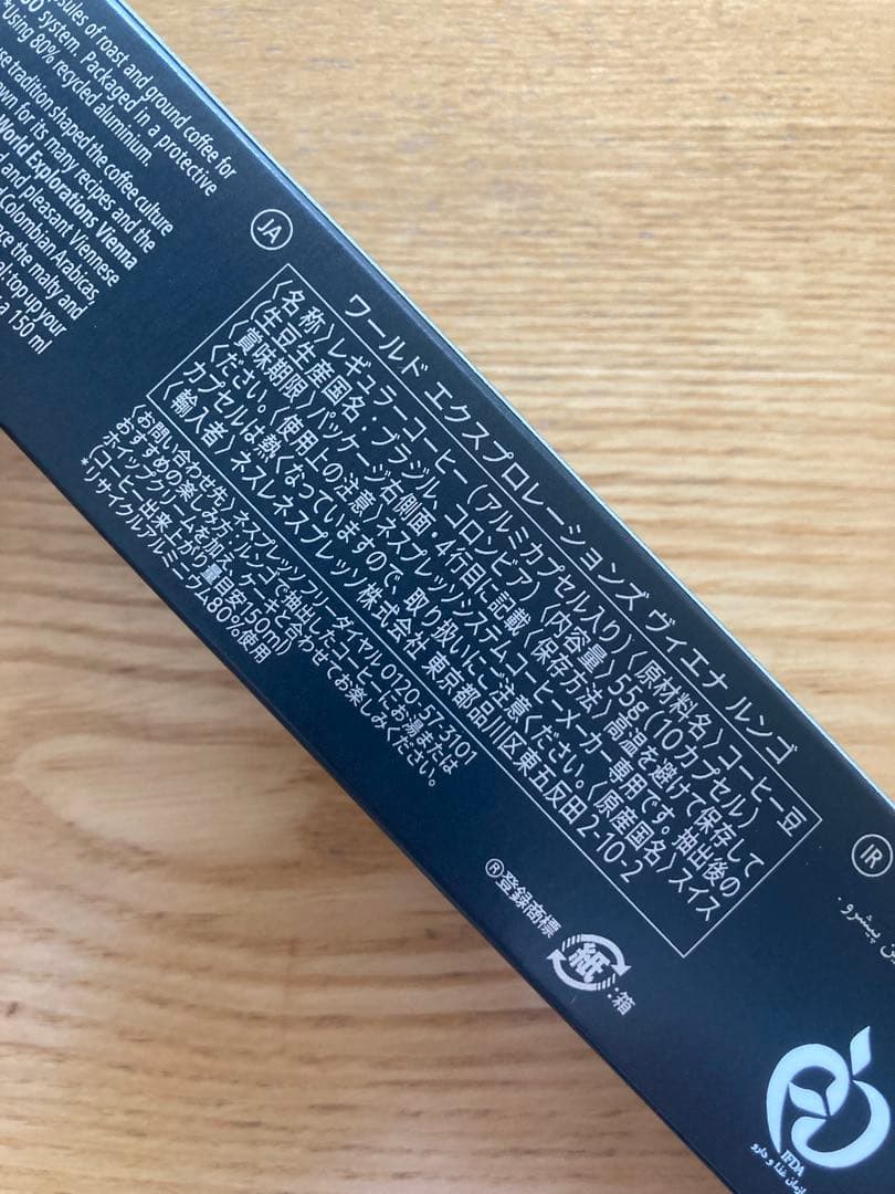 ネスプレッソ カプセル 200個　ヴィエナ・リニツィオ・ルンゴ