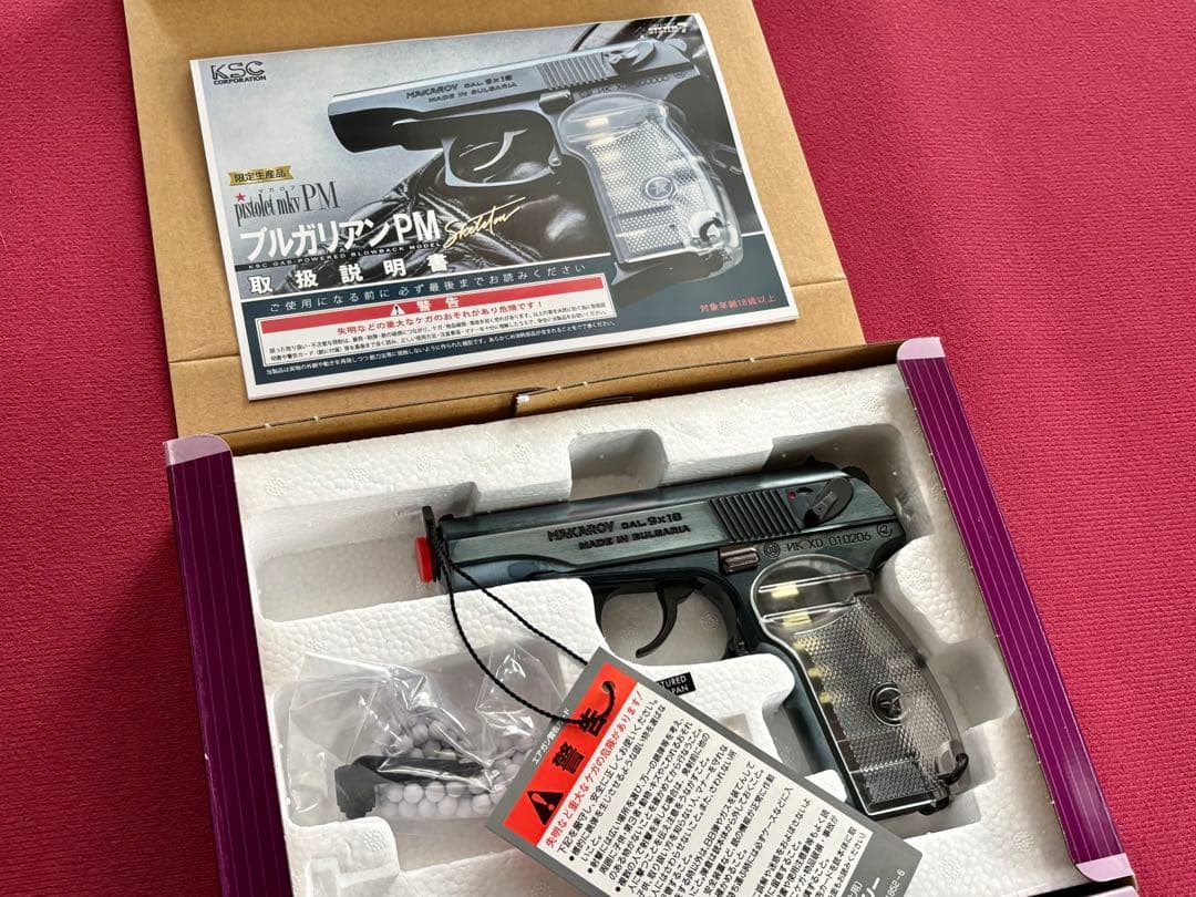 KSC 限定品ブルガリアンマカロフ