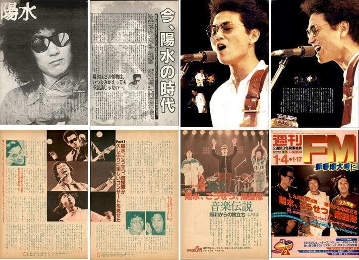 井上陽水 雑誌 切り抜き 121P ◆貴重！ページ欠けなし