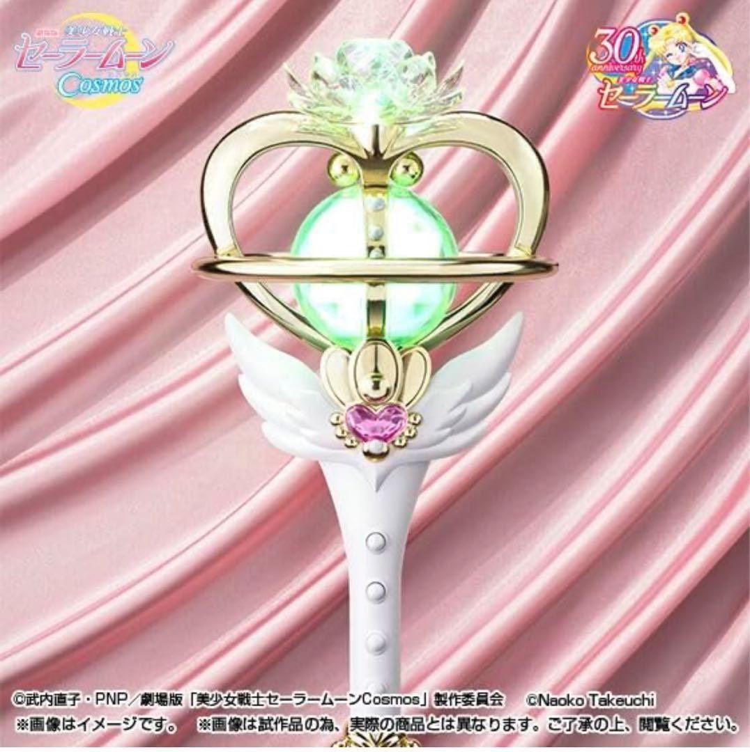 セーラームーン　プロップリカ　エターナルティアラ　未開封品