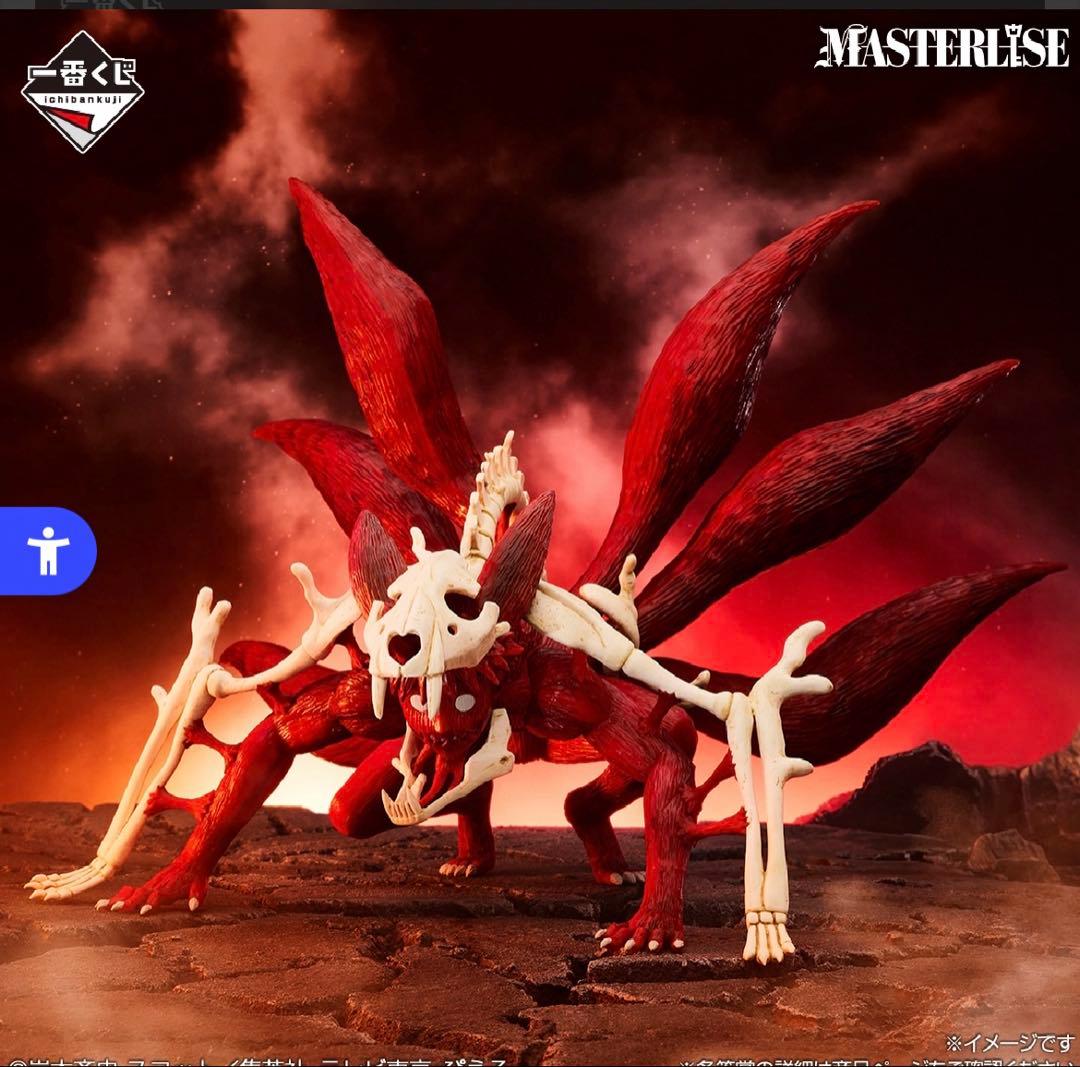 NARUTO 一番くじ　まとめ売り　即購入可