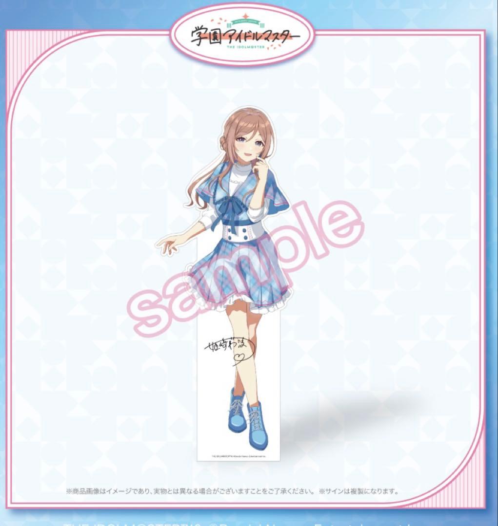 灰*流様 学マス　学園アイドルマスター　莉波　姫崎莉波　FAMくじ　等身大パネル