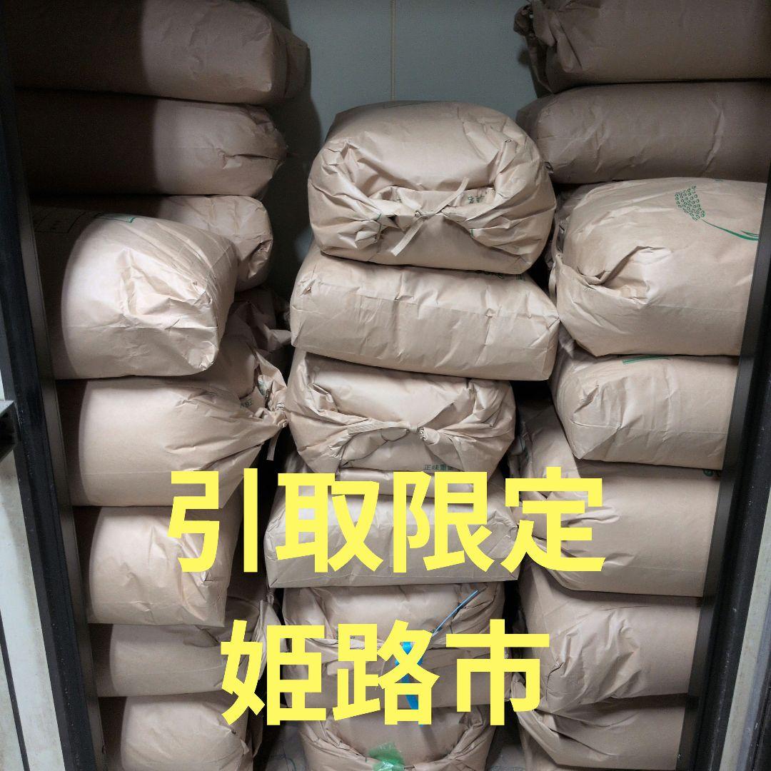 令和7年産ヒノヒカリ玄米30kg 引取限定姫路市