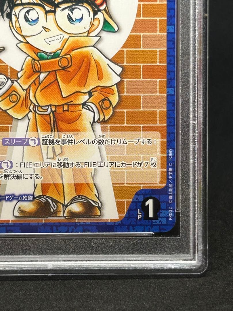名探偵コナン プロモ 先行体験会 PSA10 美品