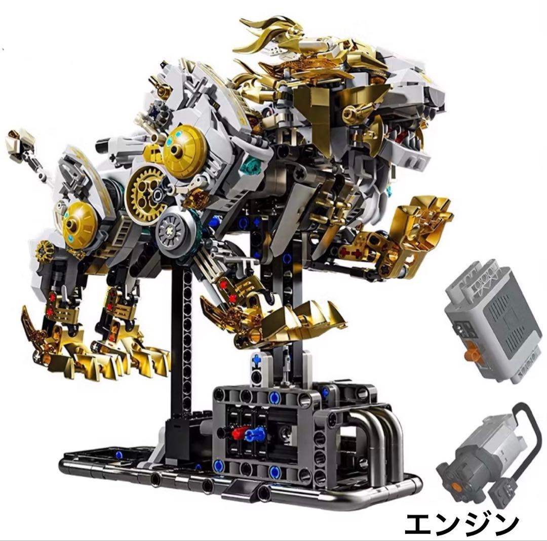 ライオン型ロボット 1073ピース 、エンジン付き