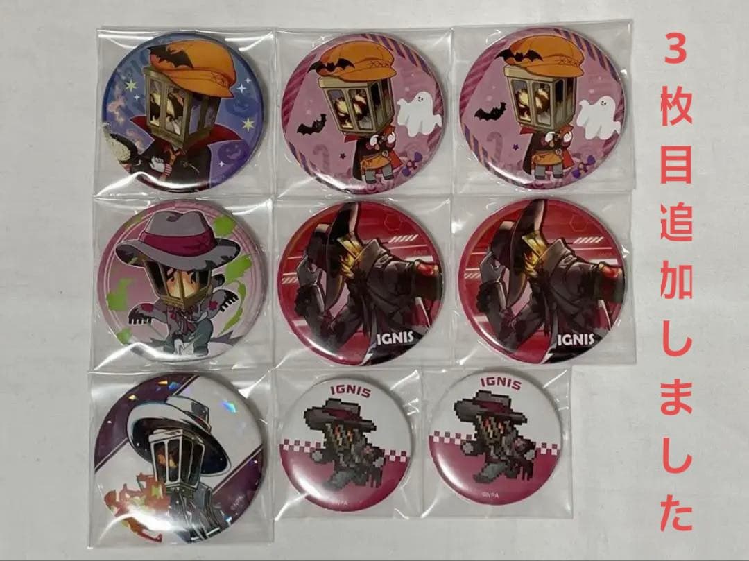 コンパス イグニス=ウィル=ウィスプ まとめ売り