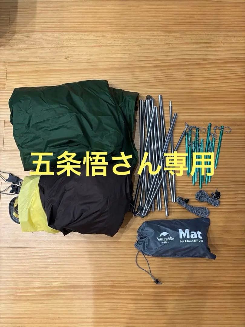 NaturehikeCloudUp2Xテント 超軽量 防水 防風 登山 キャンプ