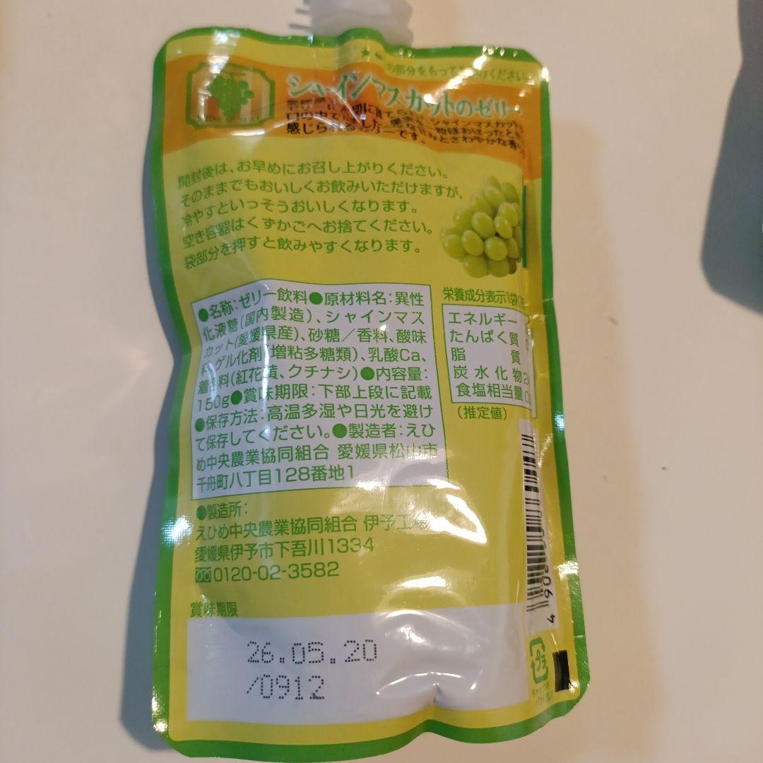 kuma san ★愛媛県産 愛媛の果実 飲むゼリー10本 せとか 甘平入