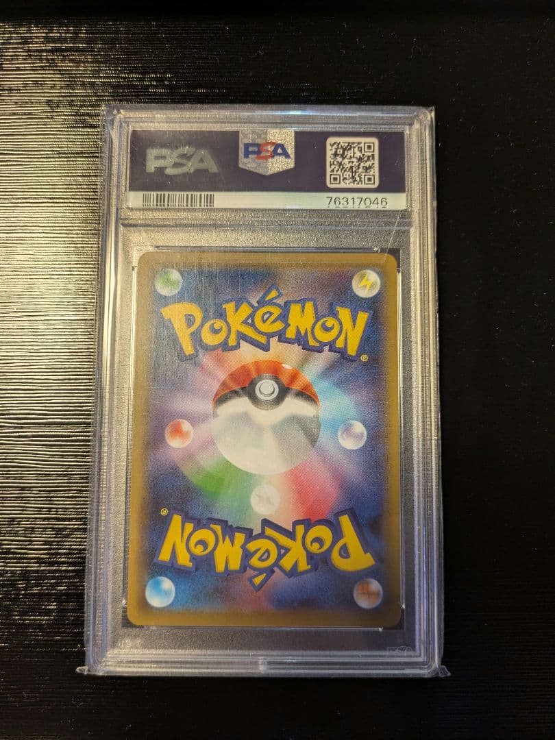 ガラルファイヤーV SR S5a 双璧のファイター 078/070 PSA10