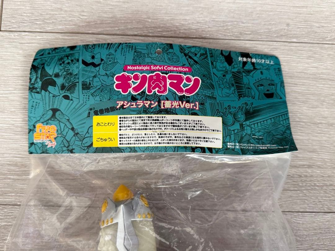 ★未開封★ NSC アシュラマン 蓄光ver. Arktz限定 キン肉マン