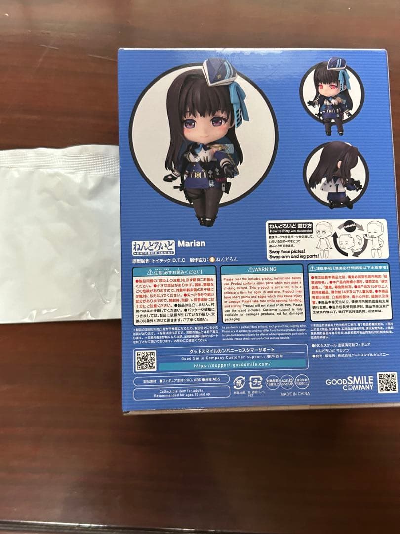 特典付き 2705 ねんどろいど マリアン