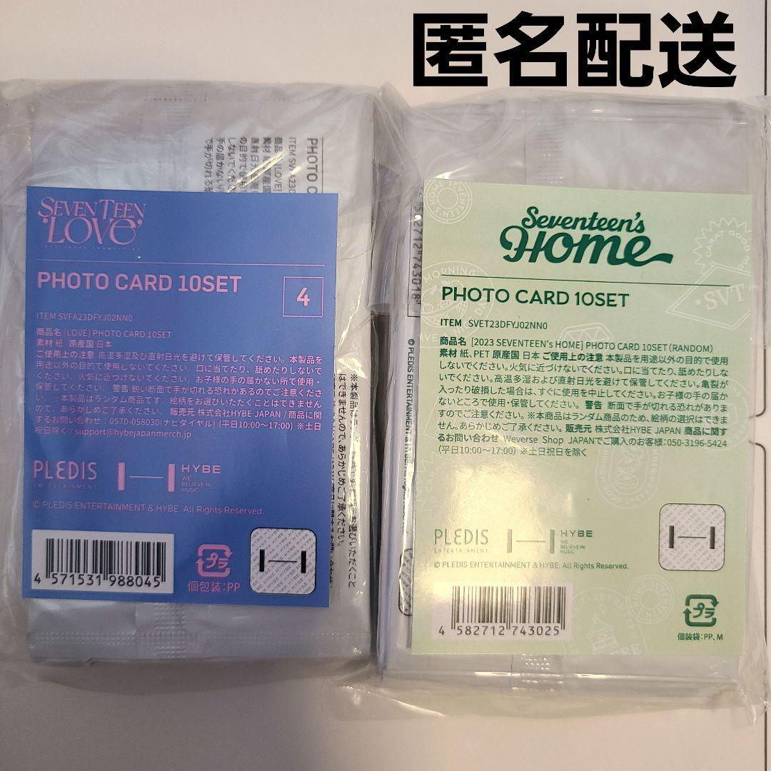 セブチ トレカ　フォトカード　LOVE ・ 　10パック【未開封】