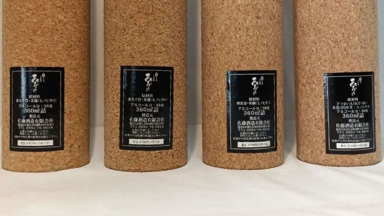 佐藤 あらあらざけ 2007〜2010 4本