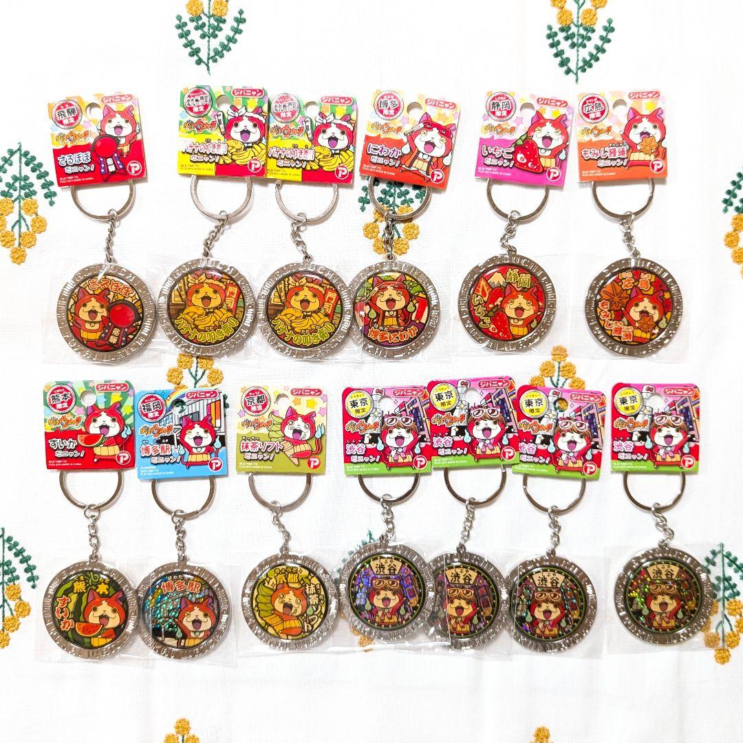 妖怪ウォッチ　ご当地限定ジバニャン マスコット根付　ストラップ　キーホルダー