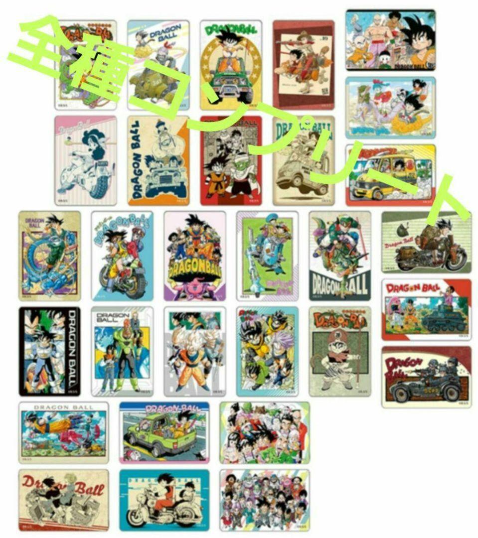 【新品】 ドラゴンボール マグネットステッカーコレクション 全30種　コンプ