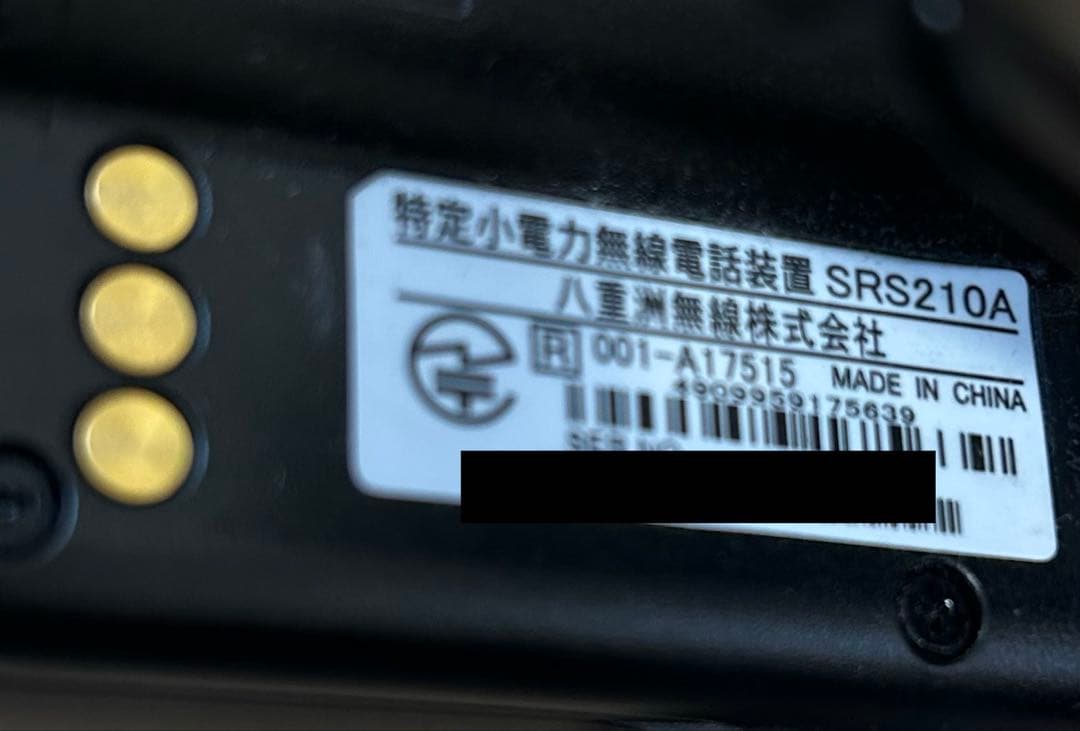 YAESU 八重洲無線 SRS210Aトランシーバー無線 イヤホン マイク