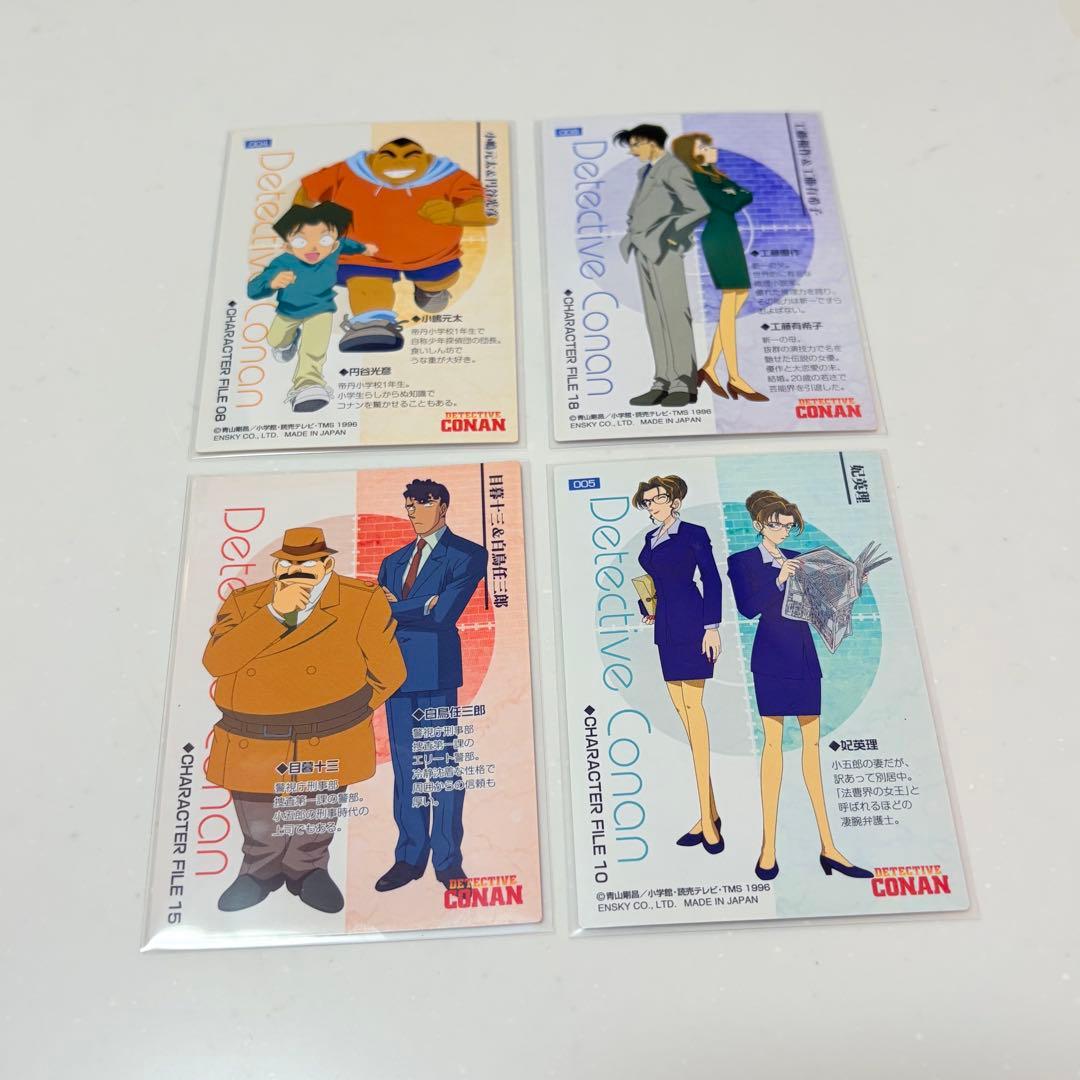 名探偵コナン コレクションカード ジン 妃英理 毛利小五郎 吉田歩美 佐藤由美