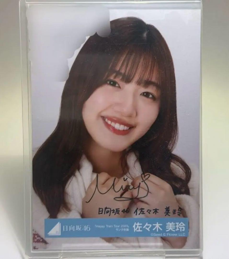 ぱ*ん様 【正月限定おまけ付き】日向坂46 佐々木美玲 サイン 生写真