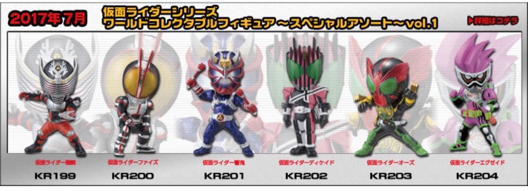 ワールドコレクタブルフィギュア〜スペシャルアソート〜vol.1
