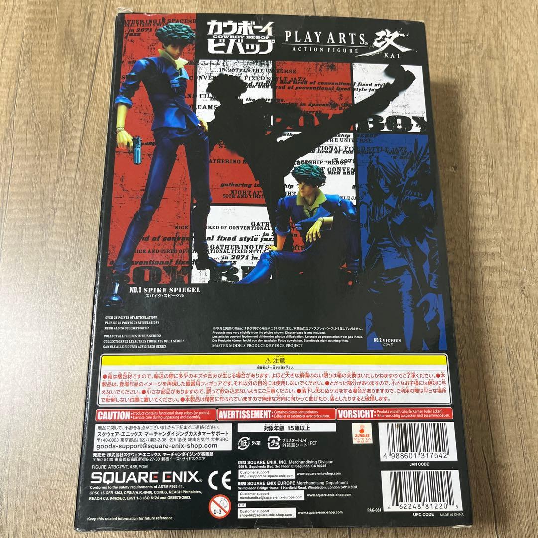 カウボーイビバップ スパイク・スピーゲル PLAY ARTS改